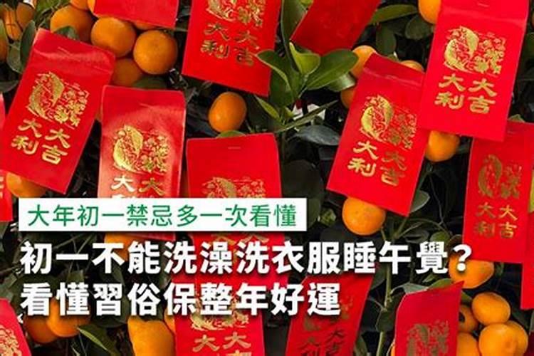 农历十月一能不能洗衣服