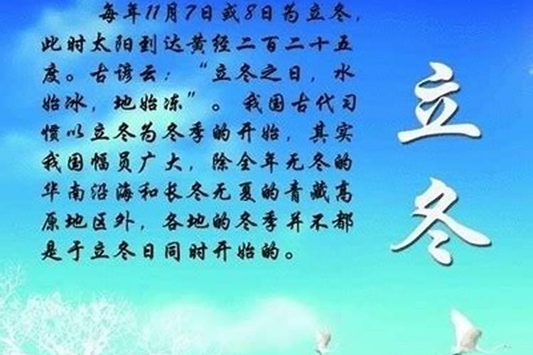 立冬是什么意思及其来历阅读