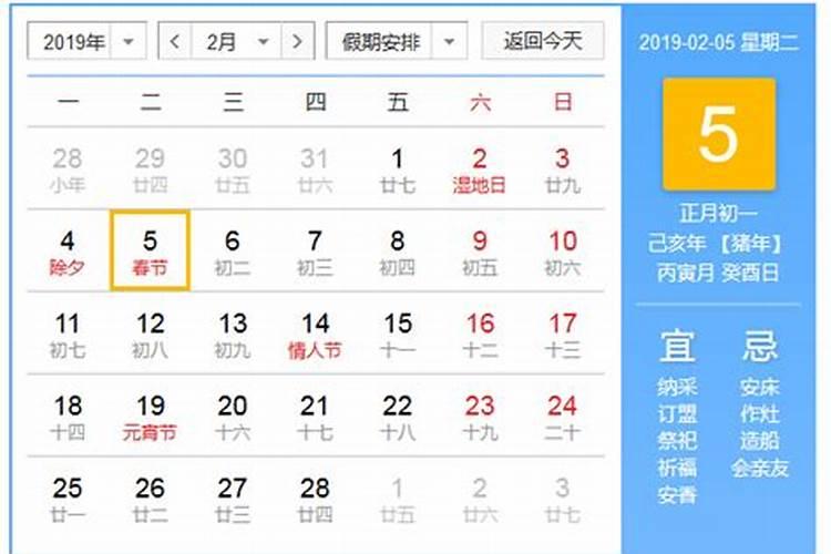 今年几月几号过春节
