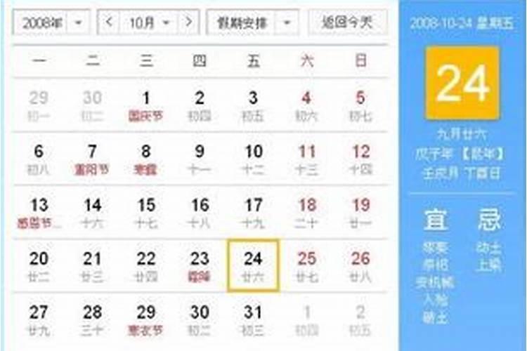 七三年农历九月初九是什么星座？