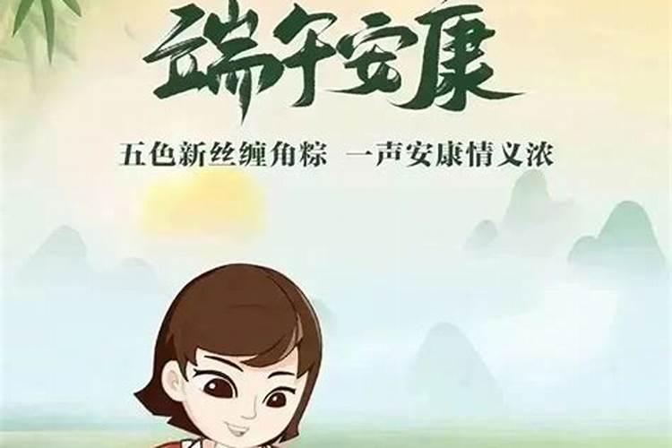 端午水是什么意思
