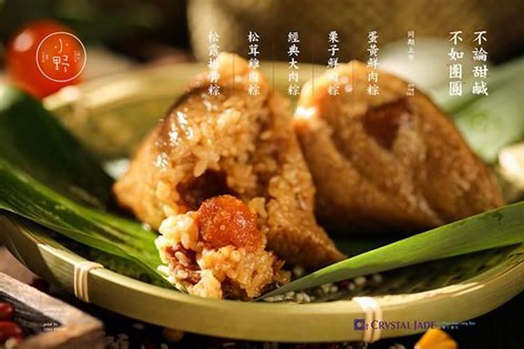 粽子有几种味道,分别是什么？
