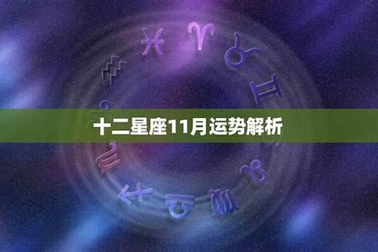 属马78年11月份运势 1978年属马人2024年整体运势