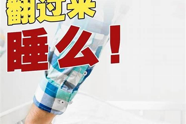 旧床不能用是迷信吗