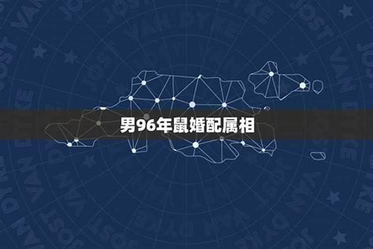 农历九六年四月二十八和农历九五年三月二号的般配？