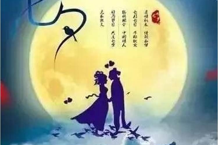 7.7是什么节日
