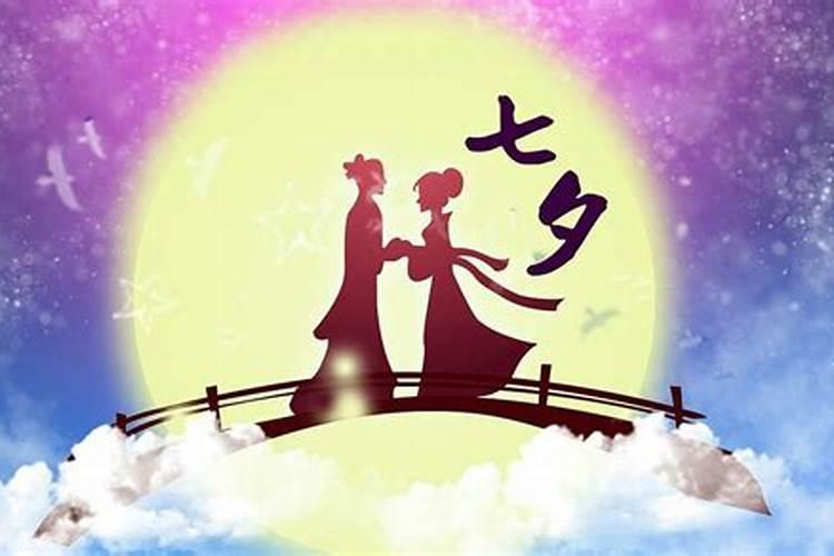 七情节是哪个国家或地区的节日？
