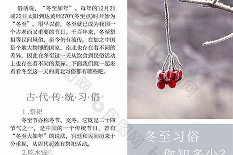 冬至各地传统活动大盘点