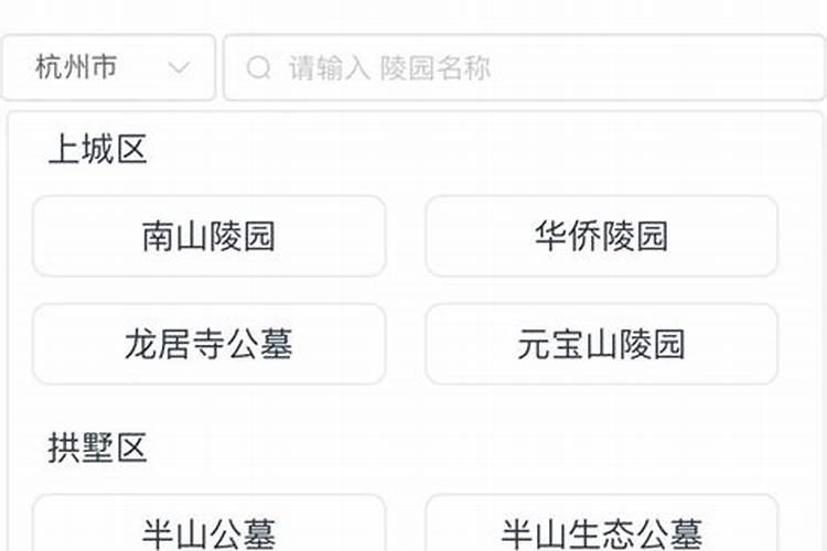 冬至祭奠父母有什么规定？
