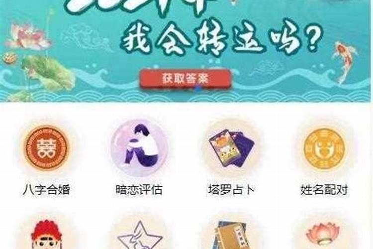 有什么好的算命的软件？