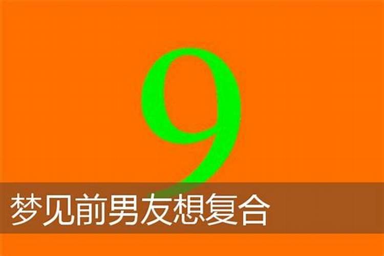 梦见前男友和他女朋友