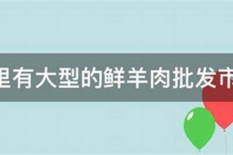 徐州正月十五灯会哪里最好徐州哪一家饭店的羊肉最好吃