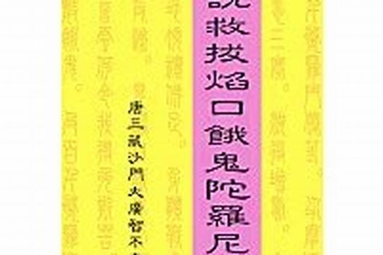 超度什么意思