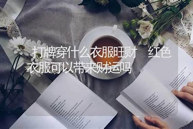 什么颜色能给人带来好运气
