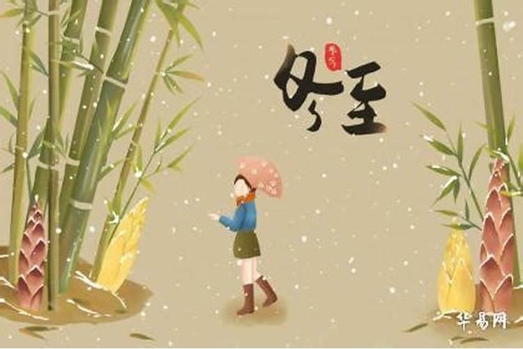 2025冬至的准确时间是几点钟