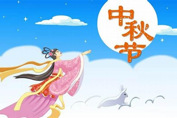 中秋节的来历,短篇作文
