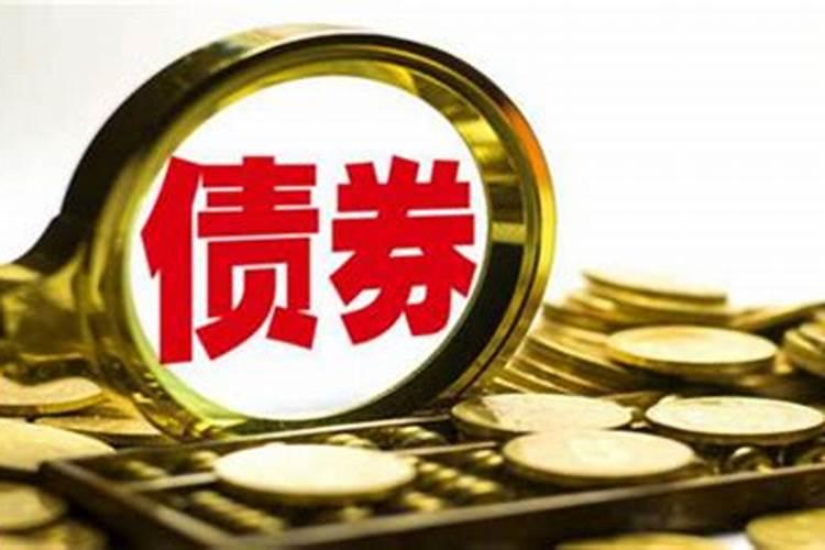 地府债什么意思