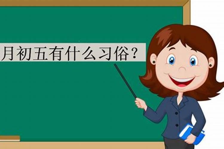出五吃什么饭