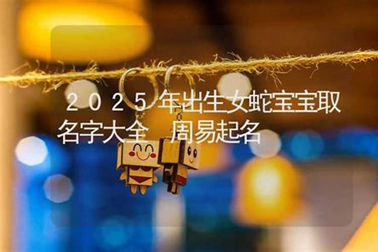 易经里面的好名字