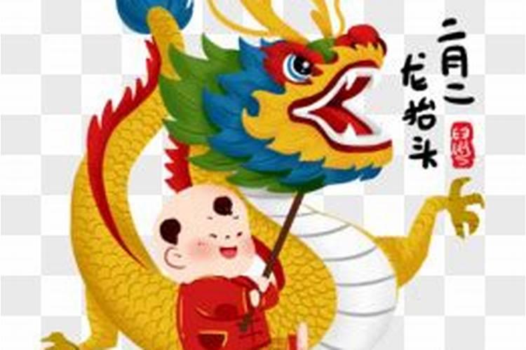 二月二串龙尾的寓意