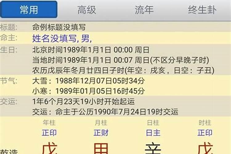 属狗刑太岁如何化解