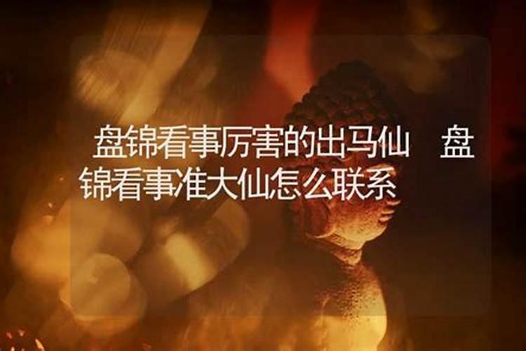 盘锦民政局婚姻登记处信息