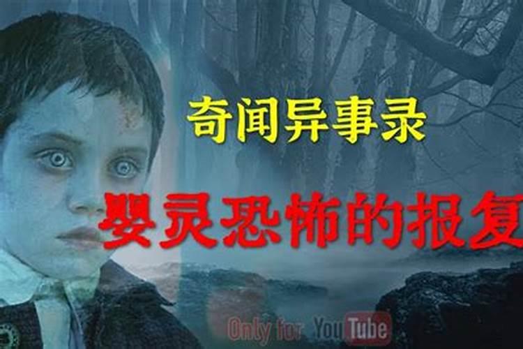 怨灵是什么意思