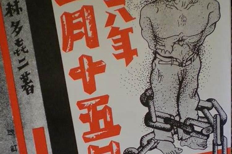 出生年份与五行对照表