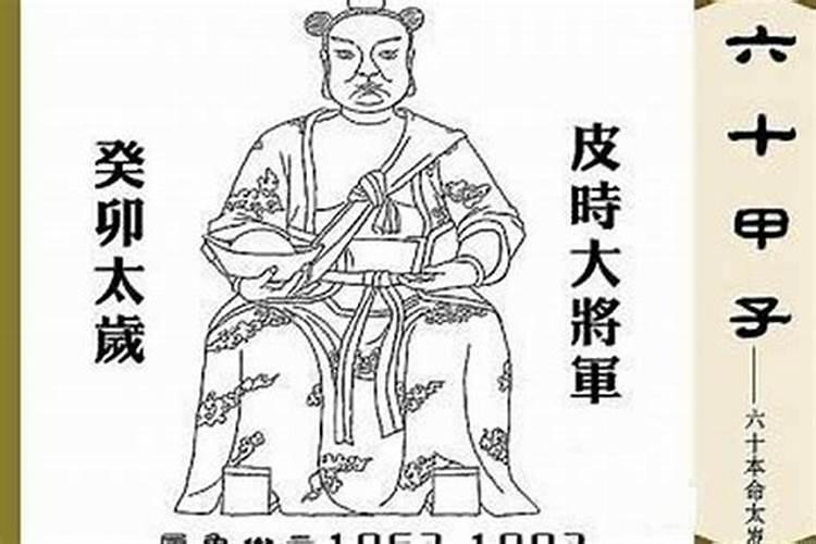 辛未大运