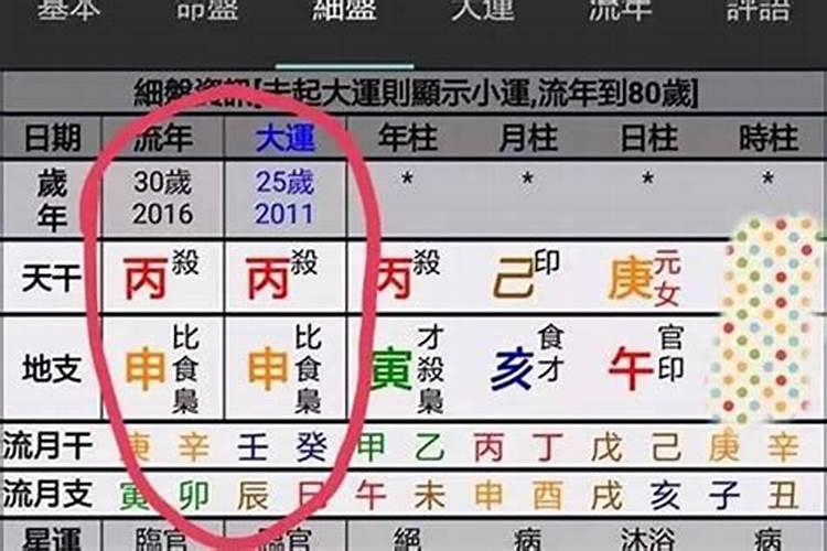 八字排盘大运怎么看 怎样才是好的？