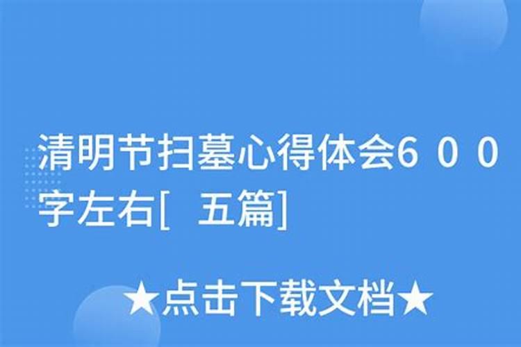 清明节祭奠活动心得及感悟【7篇】