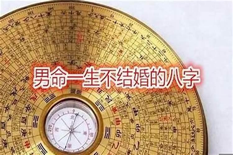 八字看你一生有几次婚姻？