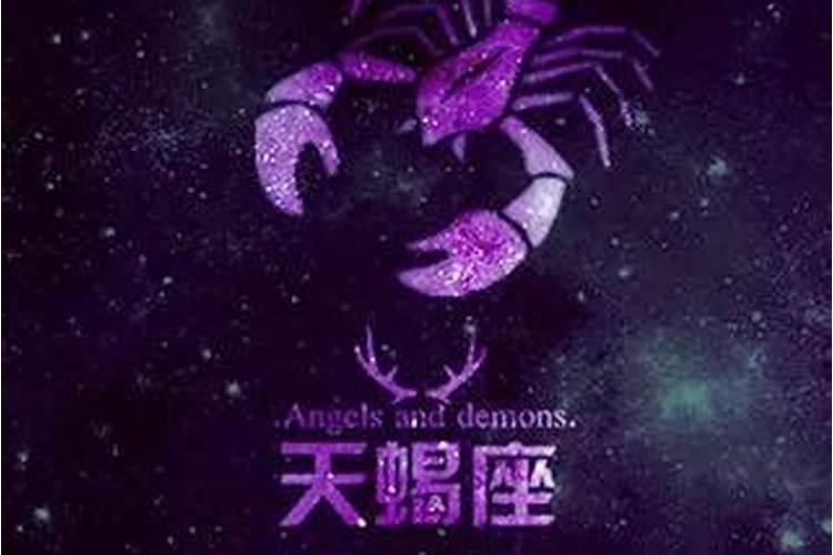 天蝎座男生的性格 天蝎座男生的性格优点和缺点
