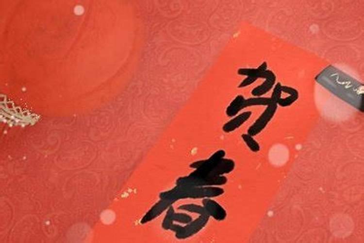 腊月十五十六日为什么不可以回娘家