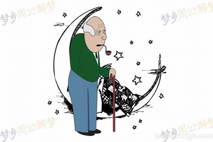 梦见健在的爷爷去世了