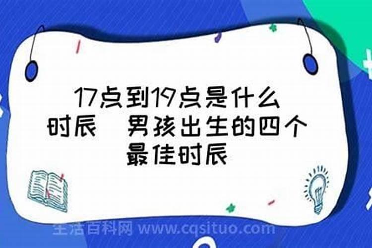 农历三月十五出生是什么命 哪个时辰出生好