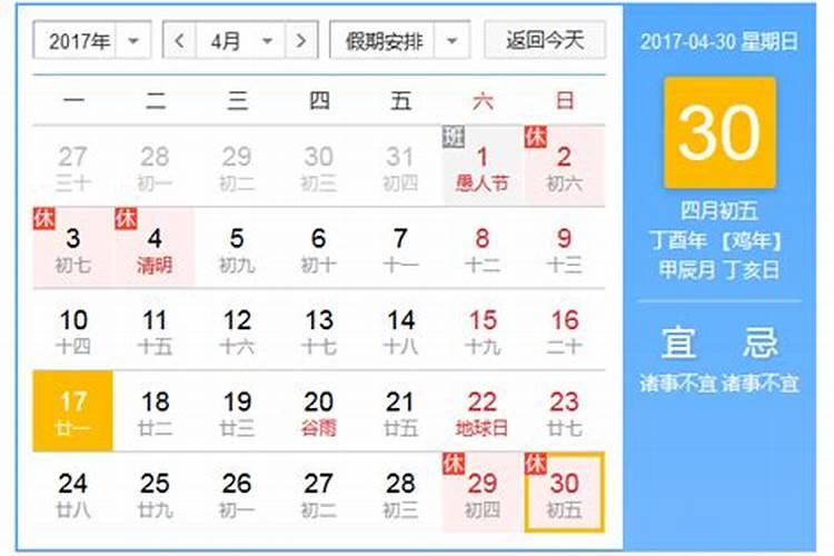 4月29日是什么日子 4月29日是哪个特殊的日子