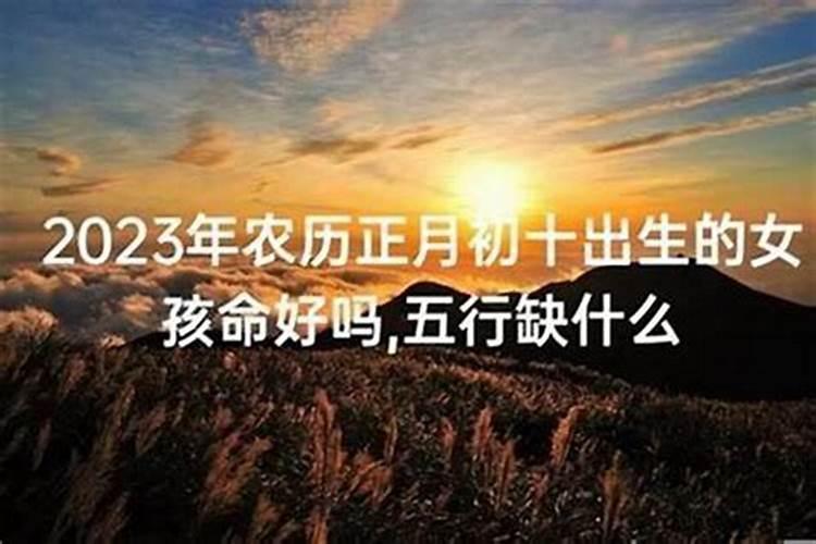 立冬出生的人的命运