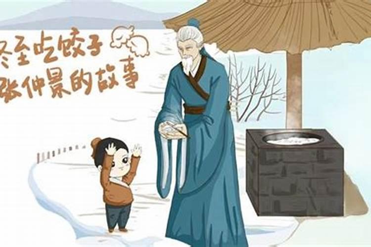 冬至的由来和故事