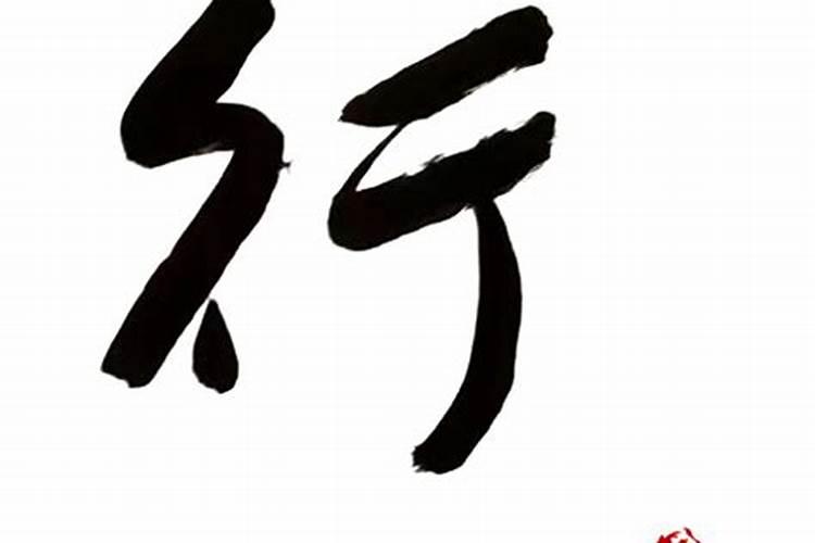 生辰八字是什么意思