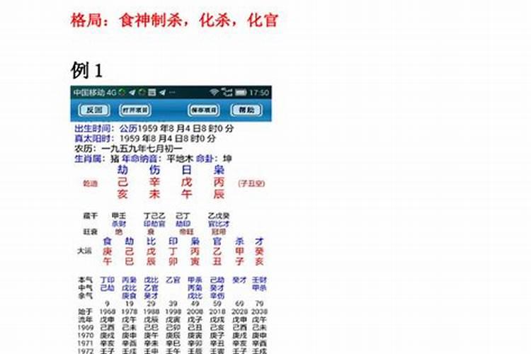 农历1992年腊月初四两点出生,我命里缺什么？属于什么命
