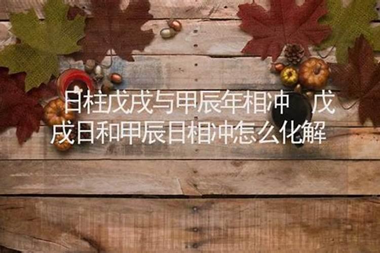 六壬日出生男女八字合婚表