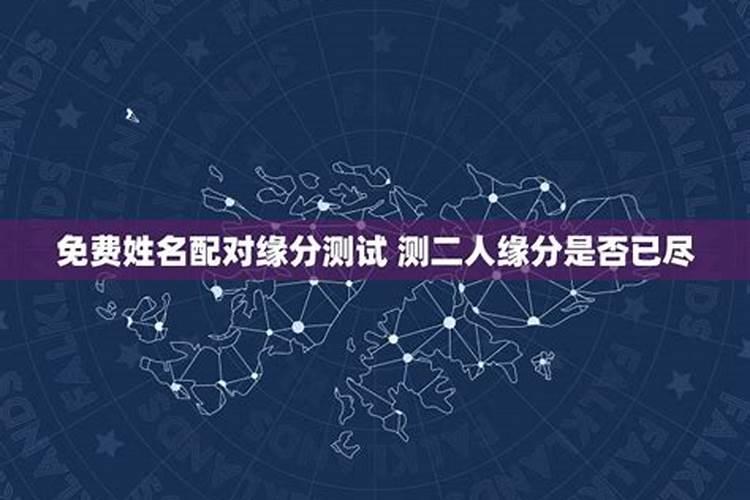 怎么查缘分有没有尽,大家怎么测自己与别人缘分有没有尽