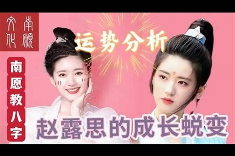 八字婚姻不顺如何化解