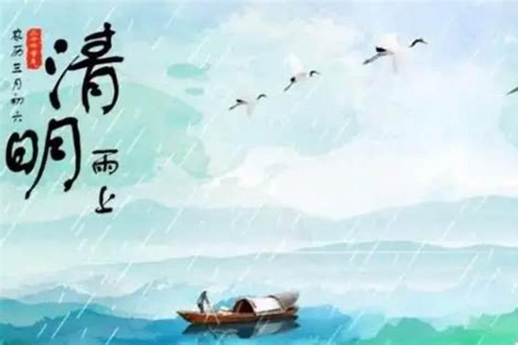请问清明节是几月几号？