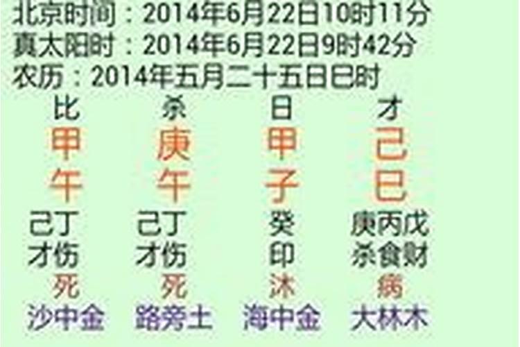 小儿关煞指迷算命