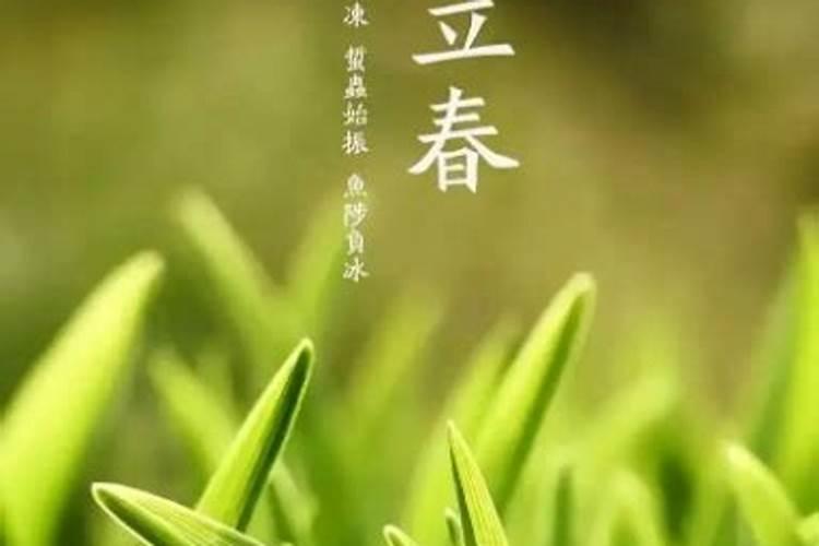 24节气的立春是什么意思 24节气的立春介绍