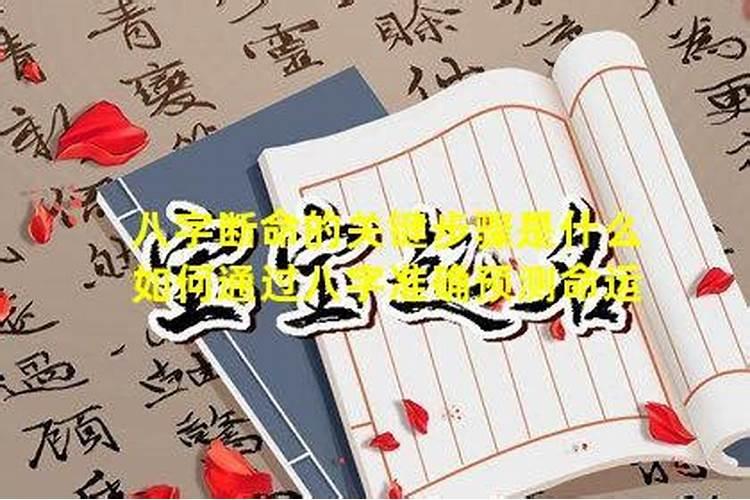 盲派断命案例集锦,盲派命理精准断命口诀