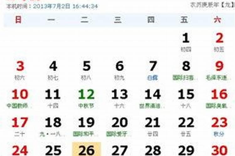 冬至祭祖还是立冬祭祖 什么时候祭祖