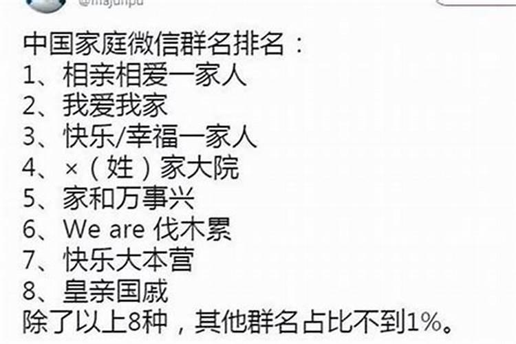 什么家族名字好听